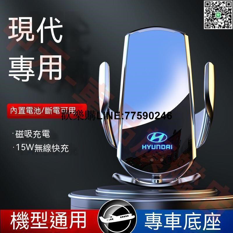 臺灣現貨現代 SantaFe Elantra TUcson ix35 ix45自動開合 專用手機架手機支架 卡扣式 手機