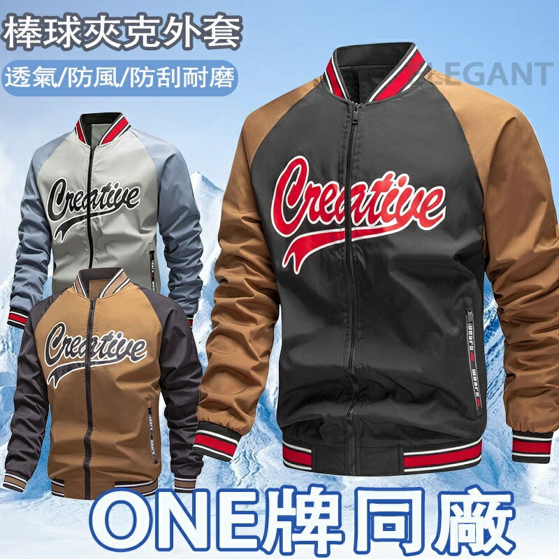臺灣出貨 【S-2XL】撞色拼接 美式夾克外套 棒球外套 立領棒球服 字母印花情侶上衣 夾克外套男 街頭風外套 高街外套