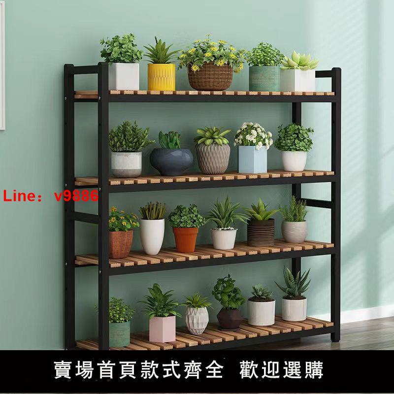 【臺灣公司 超低價】鐵藝實木花架陽臺多肉綠蘿花盆架客廳多層花卉置物架花架室內家用