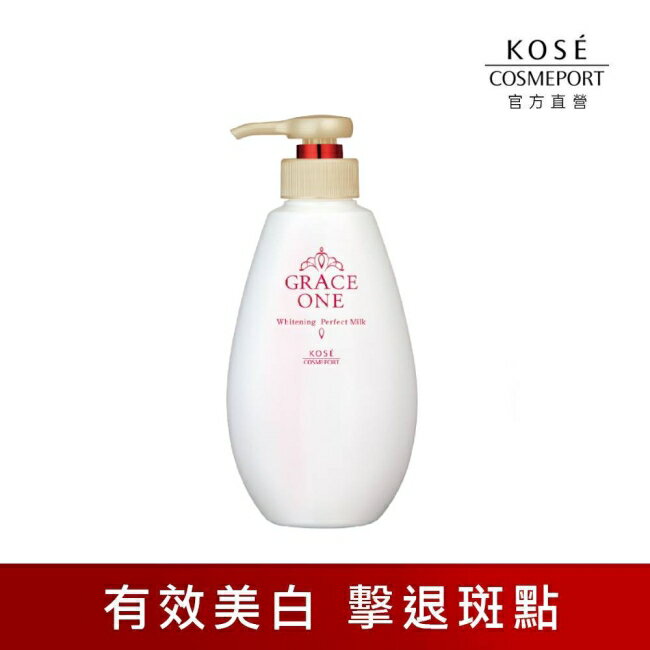 【KOSE極上活妍】緊緻淨斑美容液精華230ml 10/15-10/19 暫停出貨