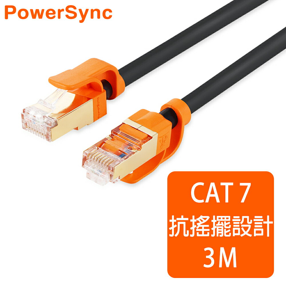 <br/><br/>  群加 Powersync CAT 7 10Gbps 耐搖擺抗彎折 超高速網路線 RJ45 LAN Cable【圓線】黑色 / 3M (CLN7VAR0030A)<br/><br/>