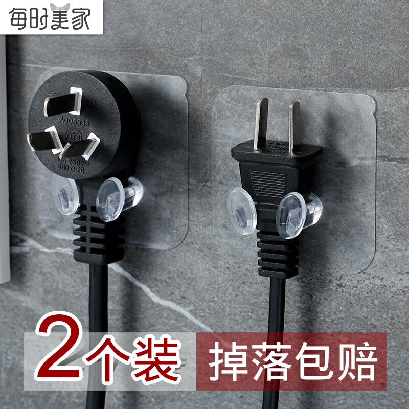 插頭掛鉤家用強力粘膠電器放插頭掛勾廚房免打孔壁掛承重透明粘鉤