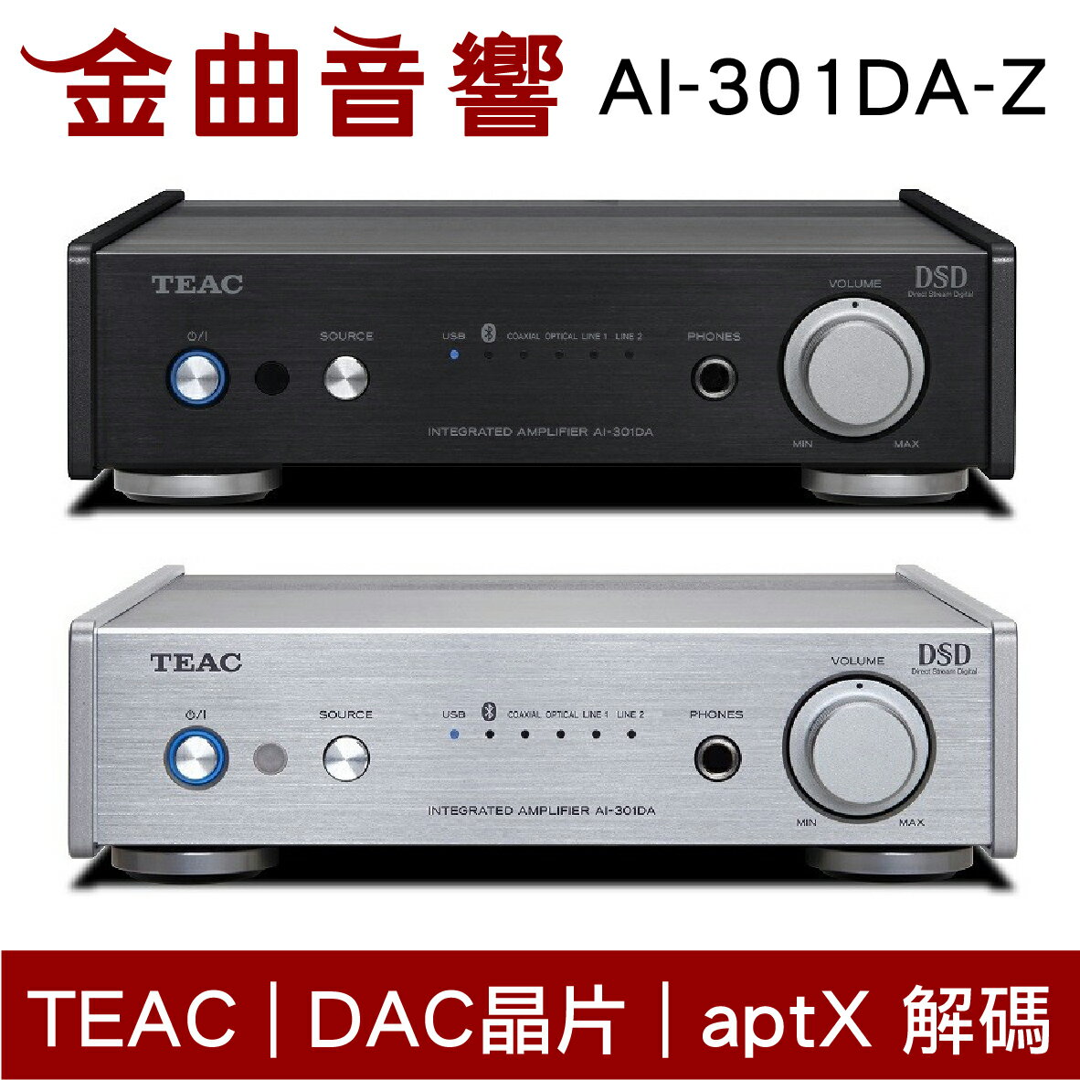 折50+10%回饋】TEAC AI-301DA-Z DAC 解碼合併式放大器擴大機| 金曲音響