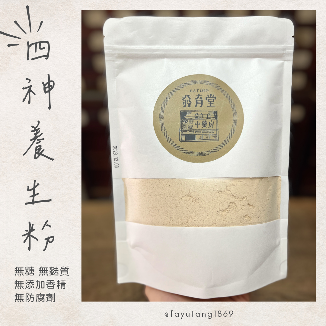 【發育堂】四神養生粉 300g｜無添加糖 營養補充 已熟化 可沖泡