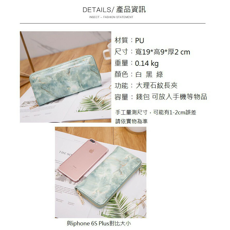 長夾手拿包 長款錢包 大理石紋長夾手機包 1