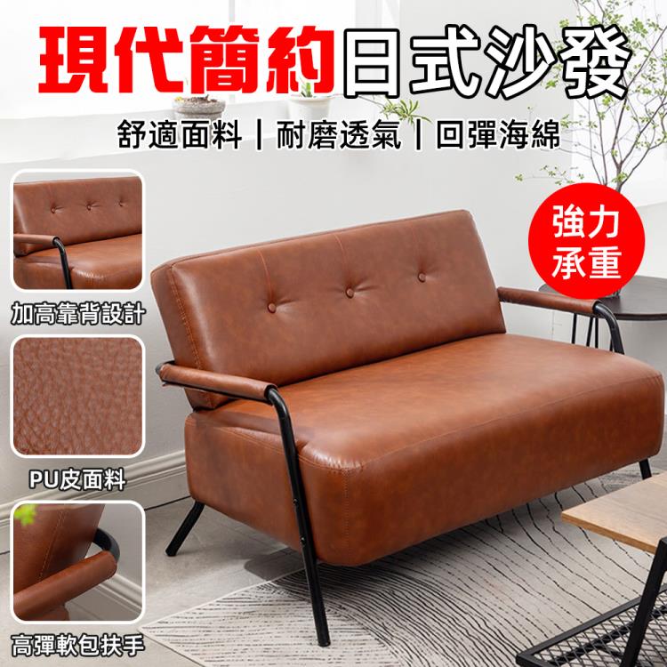 簡易沙發 小戶型簡約現代雙人鐵藝日式沙發 租房客廳臥室pu皮小沙發 舒適單人雙人棕色