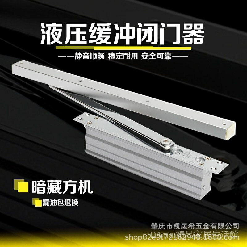 隱藏式閉門器木門隱形門液壓緩衝閉門器酒店大門隱藏式自動關門神器