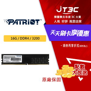 【最高22%回饋+299免運】Patriot 美商博帝 16G DDR4 3200 桌上型記憶體 D4 記憶體★(7-11滿299免運)