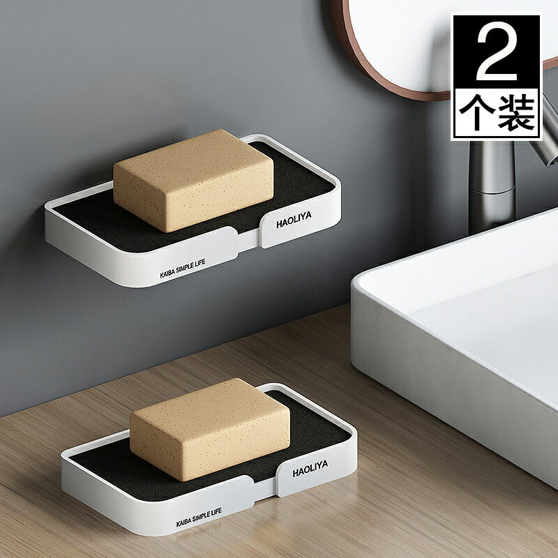 肥皂架 2個裝創意肥皂盒衛生間免打孔家用雙層浴室吸盤壁掛式瀝水香皂架【MJ4300】