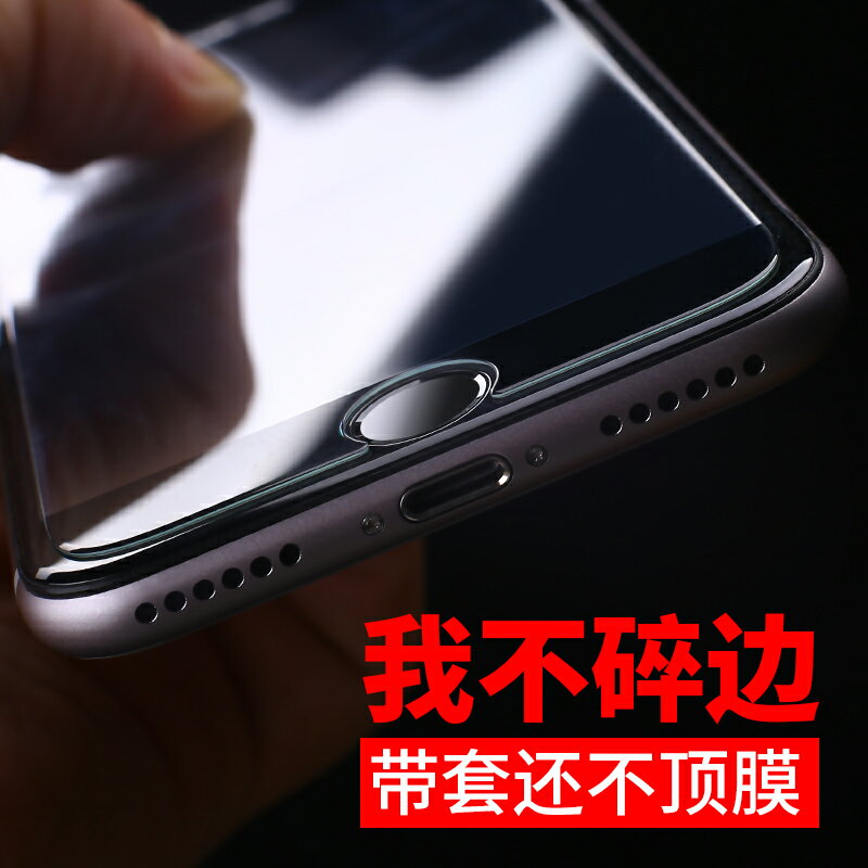 冠格蘋果6鋼化玻璃膜iphone7手機防爆保護貼膜plus高清6s防指紋7p
