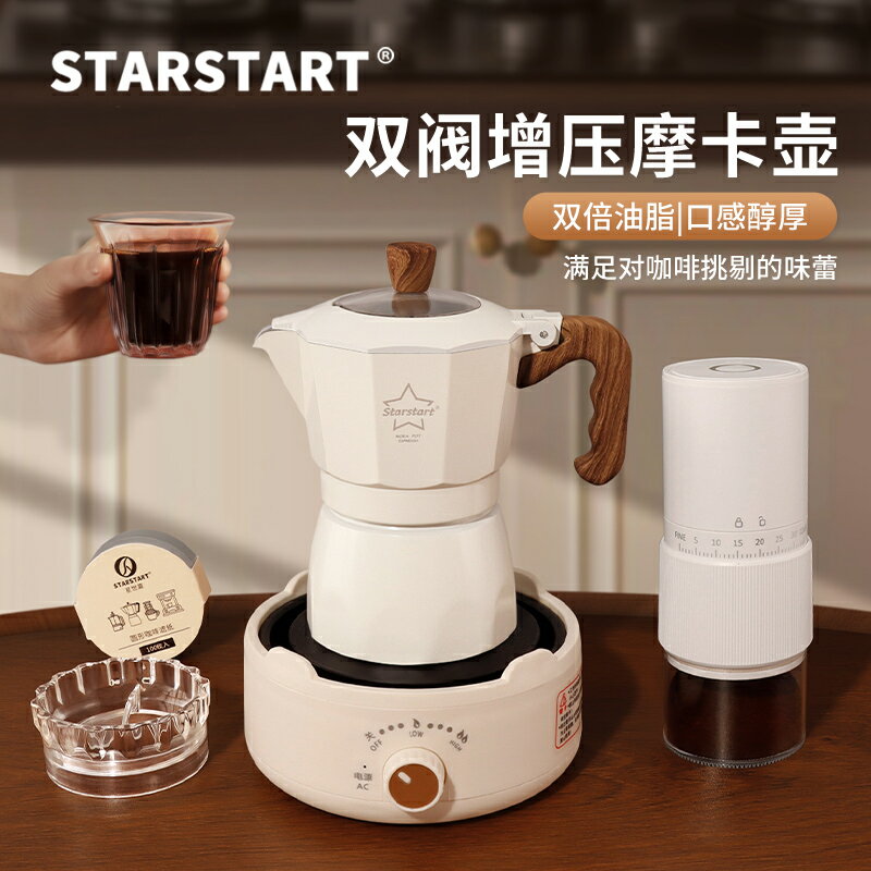 摩卡壺摩卡咖啡壺雙閥摩卡壺煮咖啡壺家用小型三代戶外便攜套裝