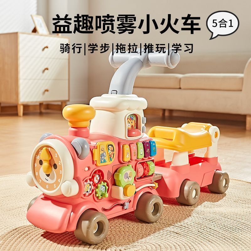 免運 可開票 五合一益智小火車寶寶玩具嬰兒早教啟蒙學步車1到3周歲禮物防側翻