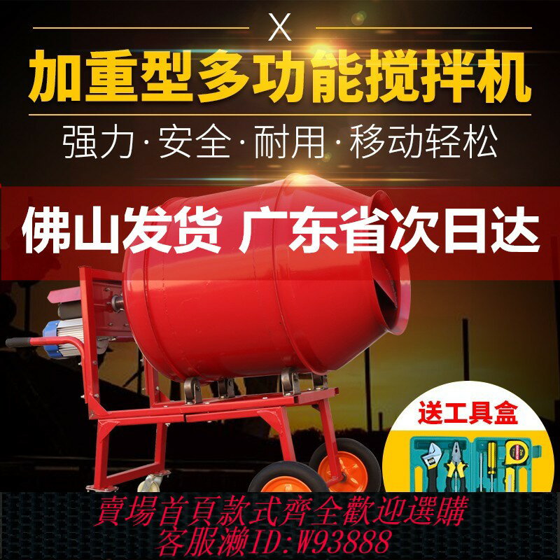 {臺灣公司貨 可打統編}便攜式220V家用小型混凝土建築攪拌機工業電動水泥砂漿飼料拌料機