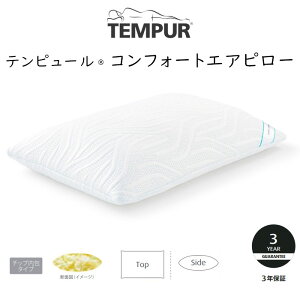 可刷卡 TEMPUR 丹普 舒適枕 枕頭 COMFORT PILLOW 抗菌防臭加工 63x43cm 丹麥製 日本必買代購 禮物
