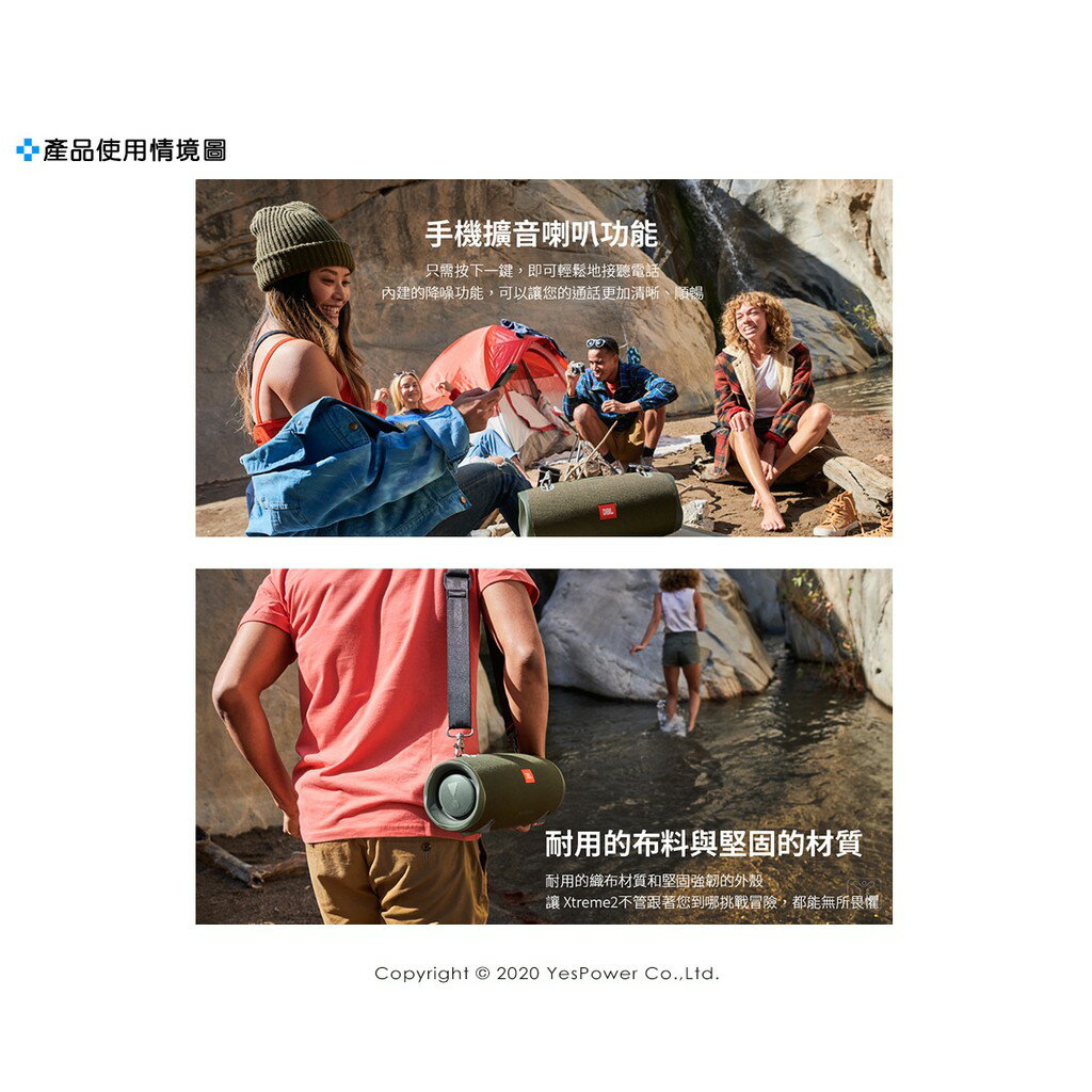 Xtreme 2 JBL 可攜式防水藍牙喇叭 防水等級達IPX7/藍牙無線串流 3