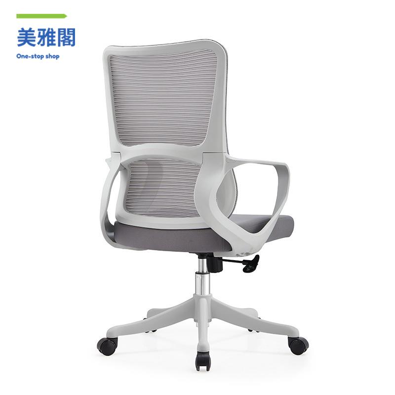 辦公椅子 員工椅 職員椅 電腦椅 辦公室 家用學校學生椅 可升降人體工學myg9081