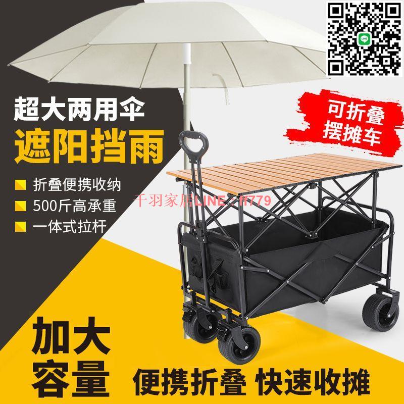 【千羽家居】擺攤小推車地攤折疊桌貨架烤腸移動戶外營地購物展示架便攜式拉車