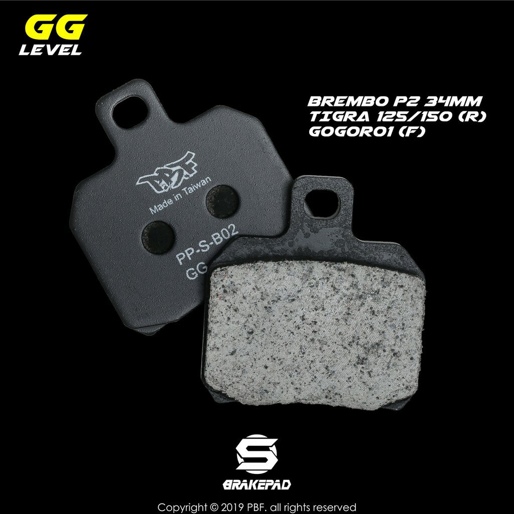 暴力虎PBF S版 B02 陶瓷複合材 來令片 煞車皮 GOGORO1 大螃蟹卡鉗 彪虎 Tigra