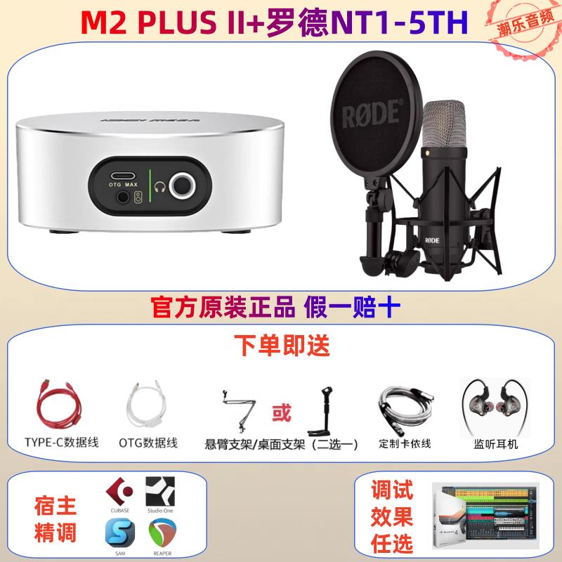 {可打統編 保固一年}IXI MEGA M2 M2PLUS M8聲卡直播錄音K歌USB外置網紅直播設備套裝 0