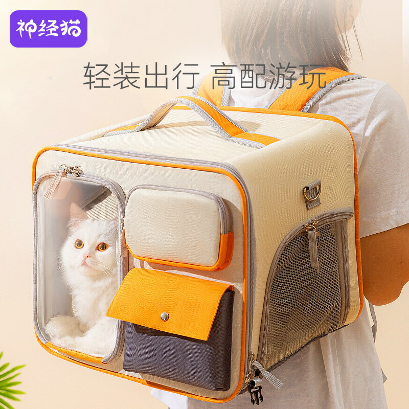 【免運費】寵物外出包便攜大號雙肩狗包貓箱背包太空艙貓咪外出包可斜挎貓包