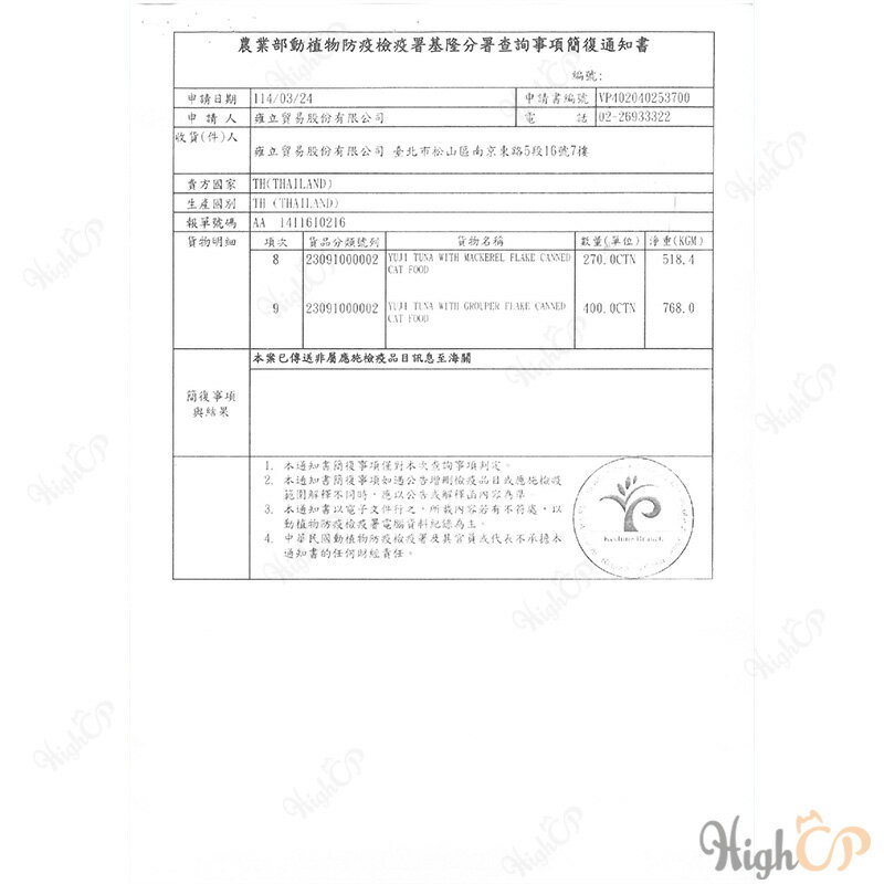 日本 漁極 無榖主食貓罐 80g 特濃魚湯 湯罐 無穀主食罐 貓主食罐 貓罐頭 日本主食罐【331037】 4