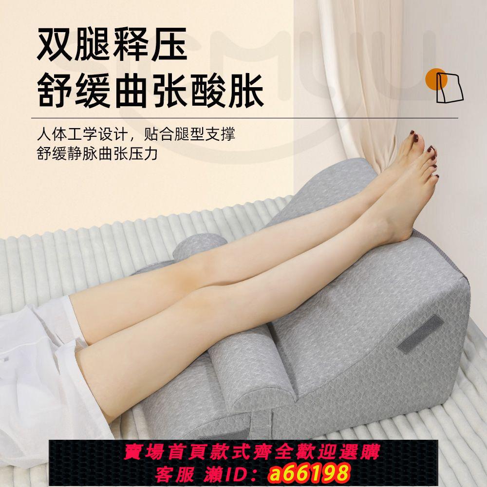 【臺灣公司 可開發票】靜脈曲張墊腿枕抬高腿墊神器老人下肢孕婦睡覺墊腳枕骨折抬腳搭腳