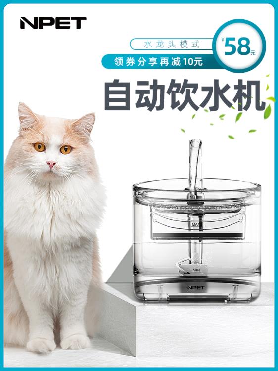 寵物飲水機 貓咪飲水機 自動循環寵物飲水器流動不插電智慧立式喝水神器 米家家居