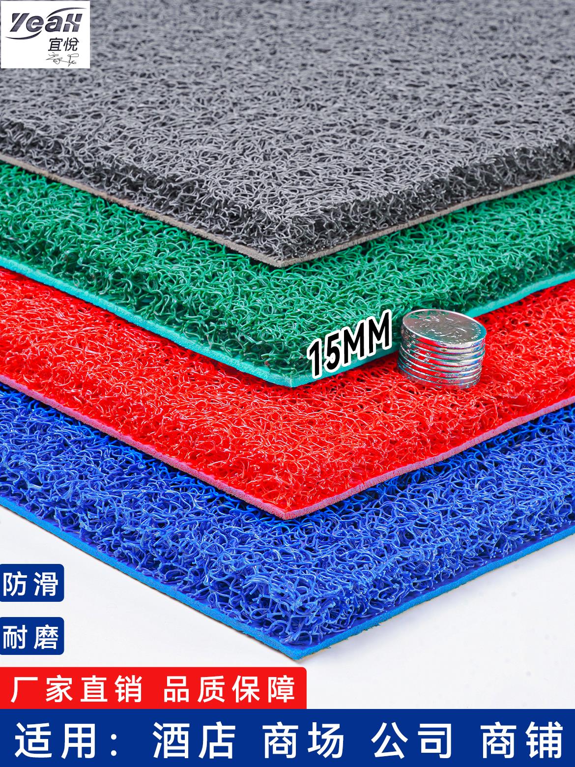 宜悅家居地墊商用門口大面積門墊戶外防水防滑腳墊塑料PVC絲圈可裁剪地毯