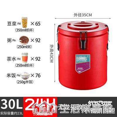 免運 保溫桶商用擺攤涼粉飯湯桶大容量奶茶小型不銹鋼保溫桶商用冷藏桶