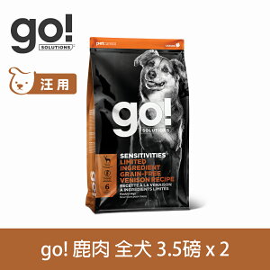 【買就送利樂包】【SofyDOG】go! 低致敏無穀系列 鹿肉 全犬配方 3.5磅兩件優惠組 狗飼料 犬糧