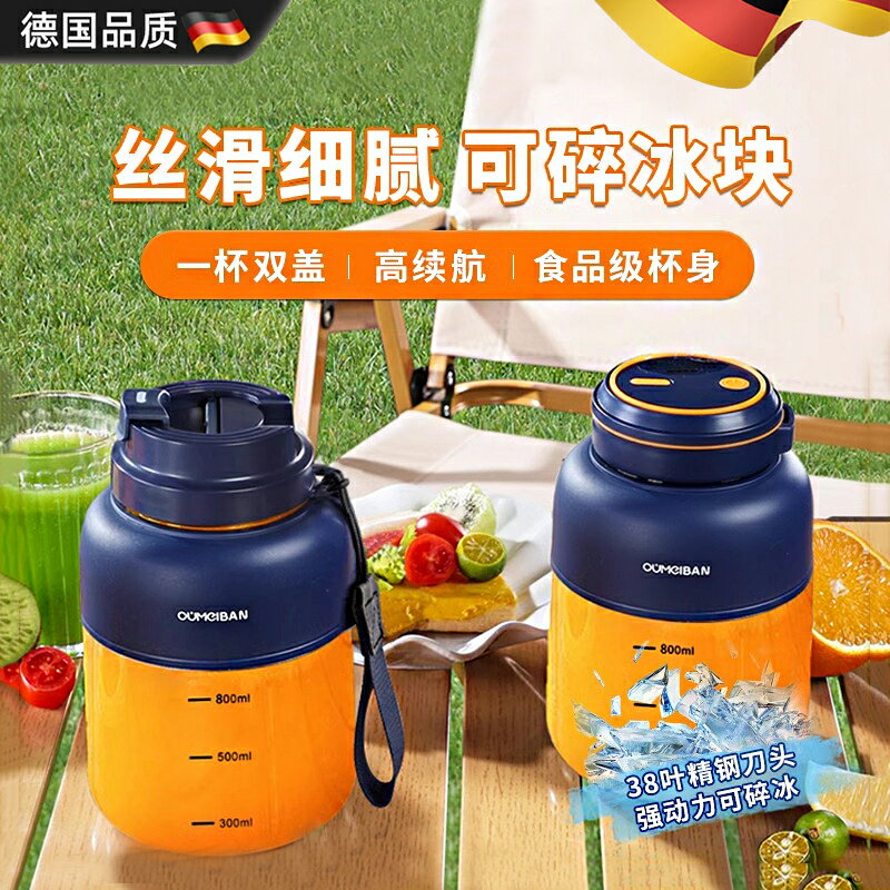 德國多功能榨汁杯大容量2025新款便攜式榨汁機鮮榨果汁可碎冰