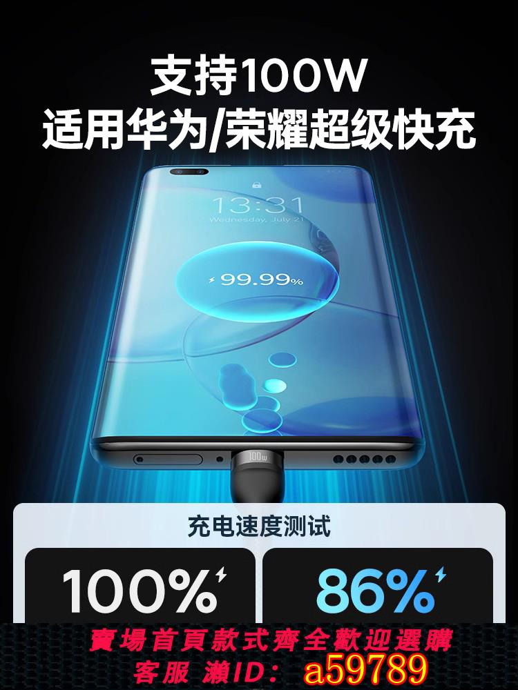 【臺灣公司 可打統編】倍思數據線三合一充電線一拖三100w超級快充適用於蘋果華為type-c安卓手機三頭ipad平板車用6A車載多功能快充