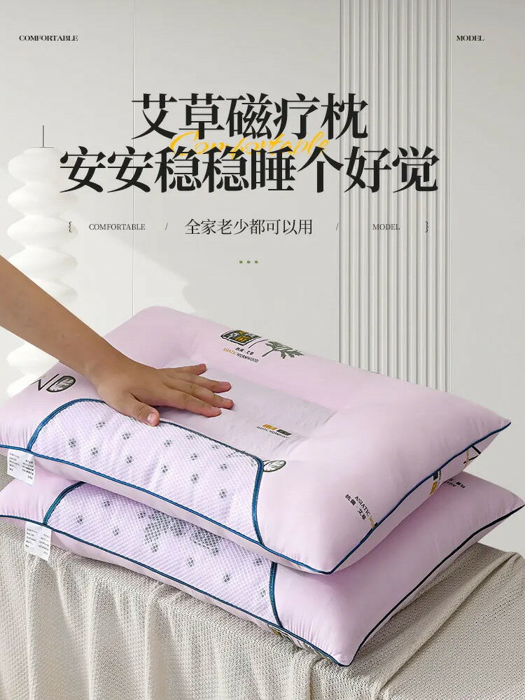 艾草決明子枕頭套和枕芯一套家用一對枕套護頸椎助睡眠整眠成人裝