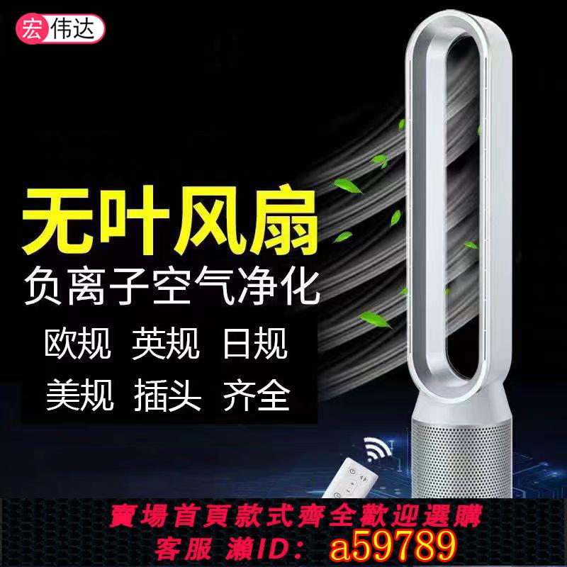 【臺灣公司 可打統編】冷暖風扇電風扇110伏坐枱臺式110v家電電扇坐地冇葉冷熱兩用暖風機冷熱座地英標桌面空氣循環靜音坐臺空調扇