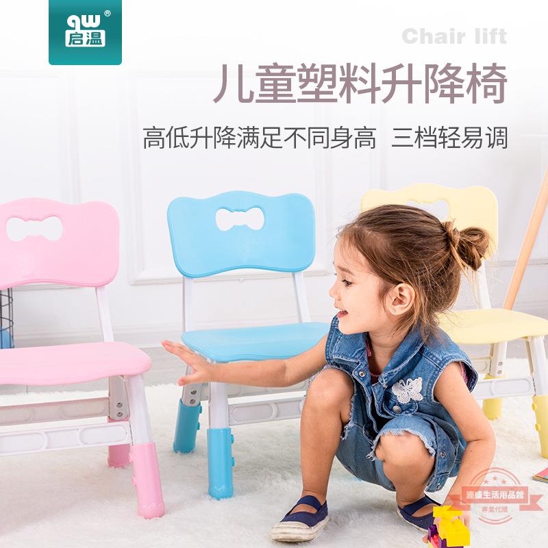 QW兒童加厚塑料卡通靠背小板凳家用可升降高度調節幼兒園寶寶椅子