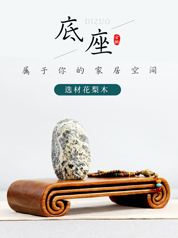 花梨木擺件底座實木書卷佛像工藝品幾長方形底座花盆奇石底座木託