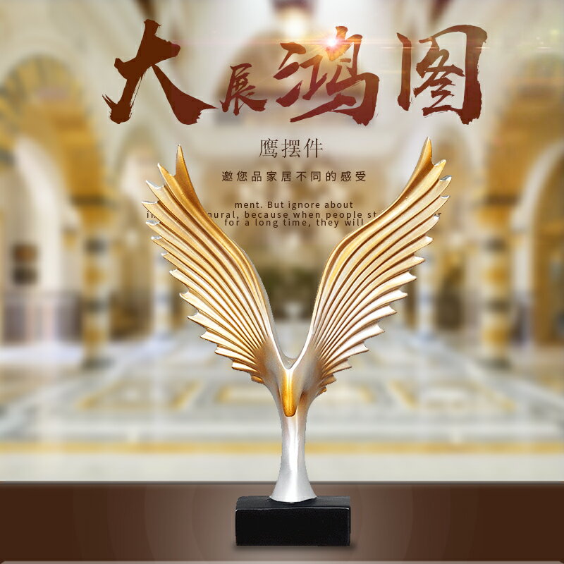 大鵬展翅小擺件家居酒柜老鷹裝飾品辦公室玄關大展宏圖藝術雕塑品