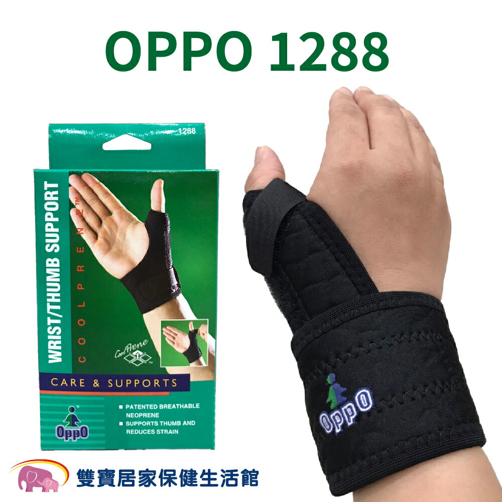 護具OPPO高透氣拇指護腕部保護套[1288]