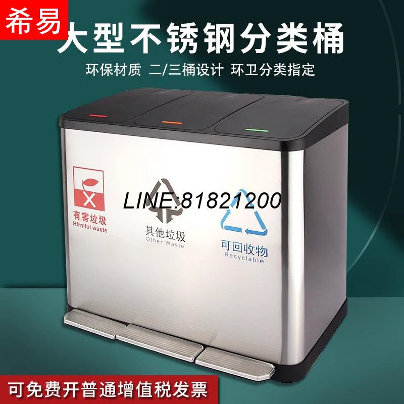 公司貨 室內環保分類腳踏式不銹鋼垃圾桶辦公室廚房醫院大號幹濕分離家用 快速出貨