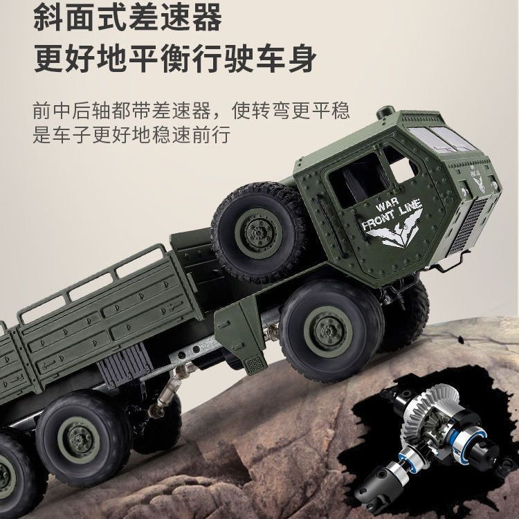 可開發票 大號六驅越野車重型軍事卡車模型可載重rc電動遙控車玩具皮卡車