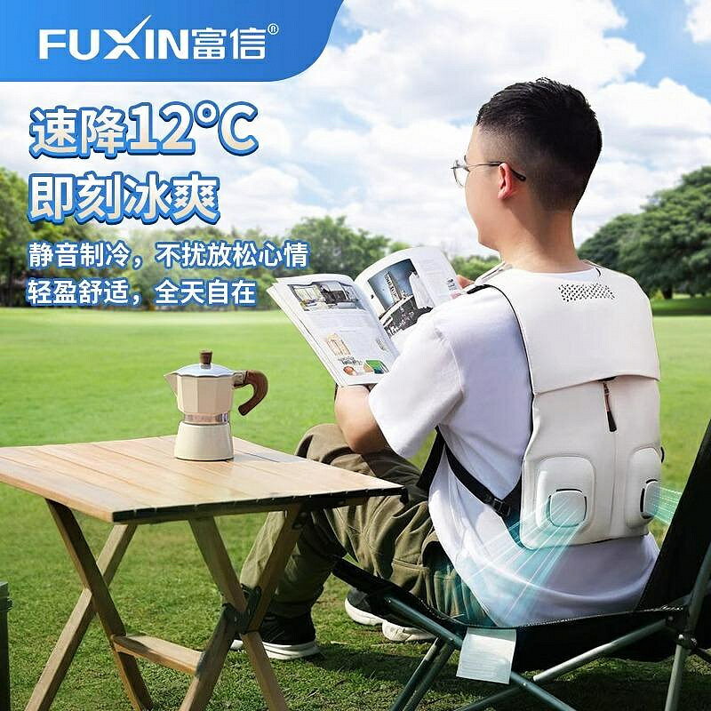 小風扇 涼感富信穿戴式空調掛脖風扇便攜式隨身小型USB小風扇製冷掛頸降溫衣交換禮物