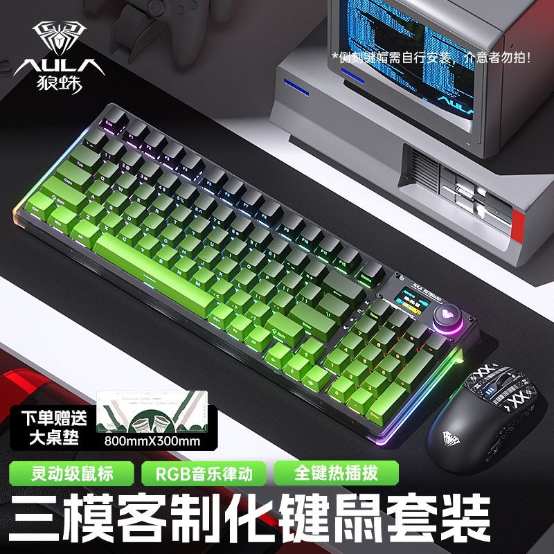 狼蛛F98pro無線鍵鼠套裝客制化三模側刻電競遊戲專用熱插拔冰晶軸