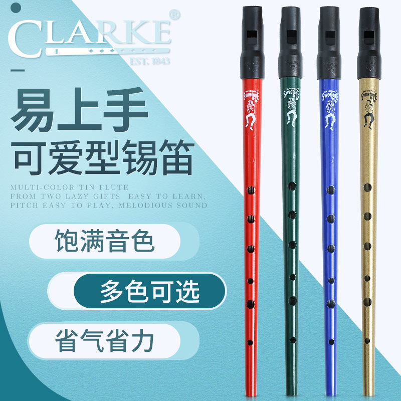 笛子 英國克拉克clarke 可愛型錫笛 愛爾蘭哨 笛D調C調 六孔豎笛口風笛