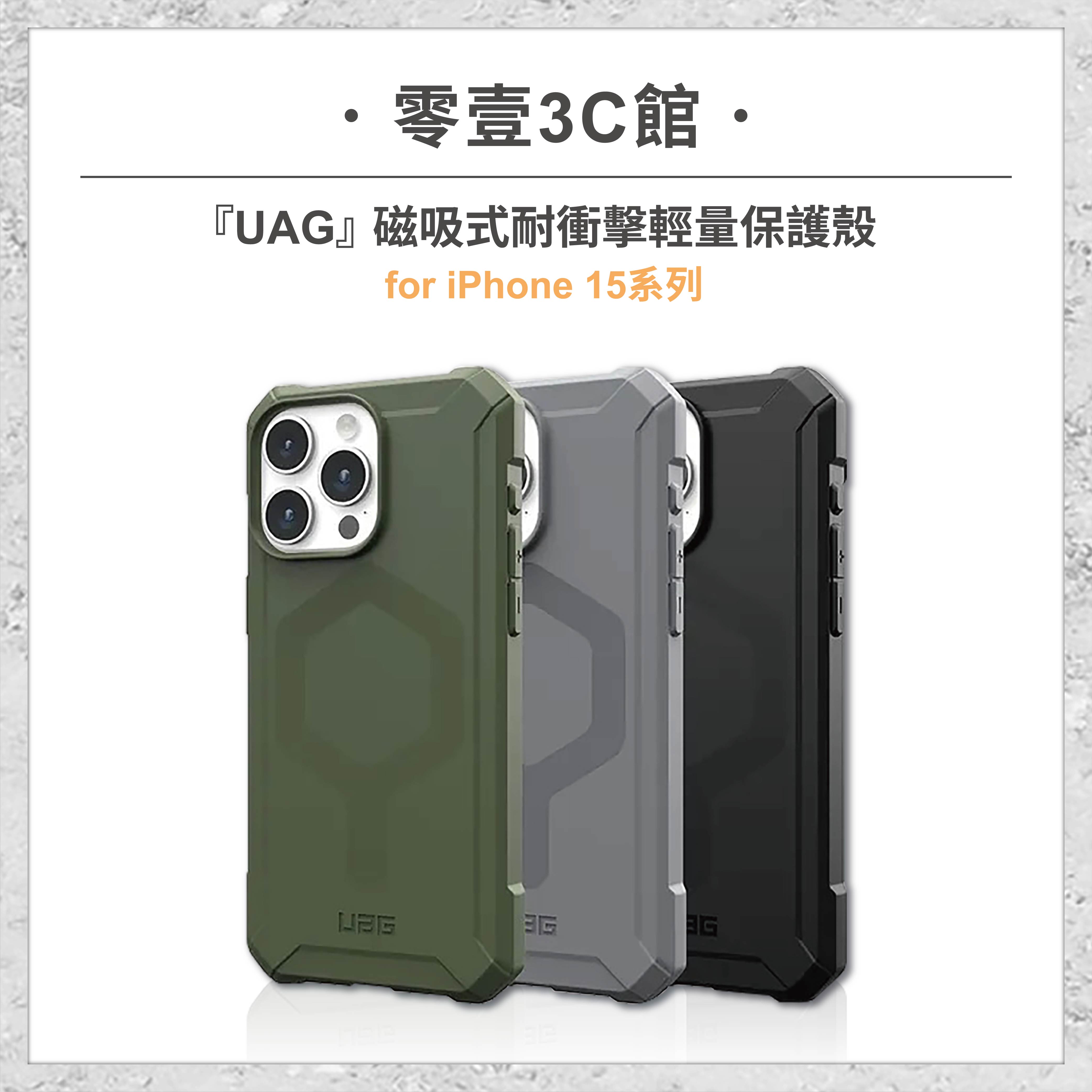 『UAG』磁吸式耐衝擊輕量保護殼 for iPhone15系列 15 15 Plus 15 Pro 15 Pro Max MagSafe磁吸式手機殼 手機防摔保護殼 防摔手機殼