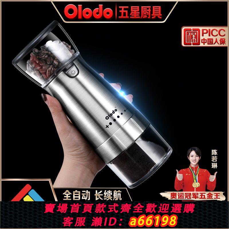 【臺灣公司 可開發票】【法國金獎】全自動咖啡機電動磨豆機便攜現磨咖啡豆磨粉機可充電