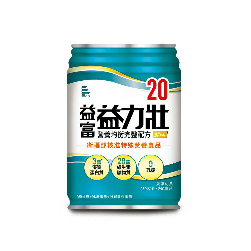 [送4罐]益富 益力壯20營養均衡配方(原味液體)(250ml/24罐/箱)【杏一】