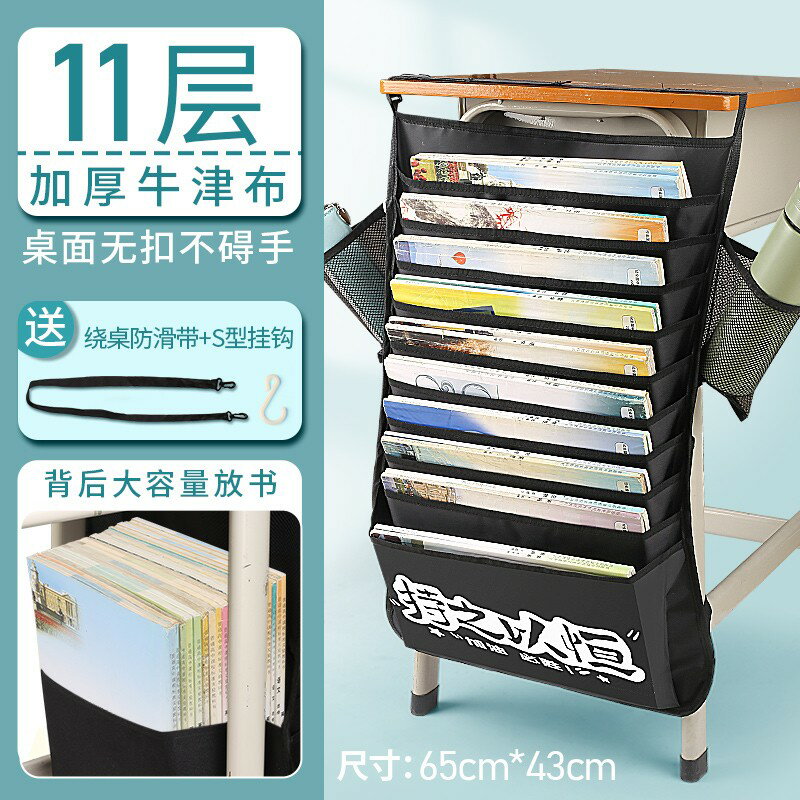 書桌掛袋 課桌收納袋掛袋初中生掛書袋側學生大容量桌上書本課桌神器高中生書桌書掛置物架放書裝桌面教室用袋子桌邊帶【MJ194637】