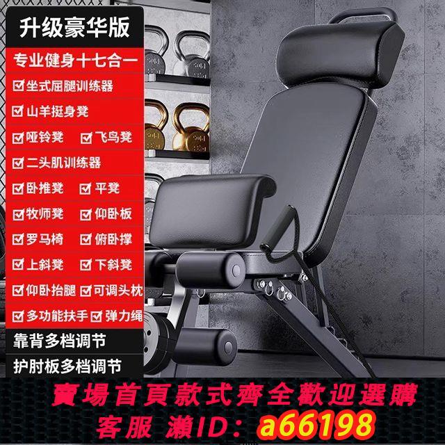 【臺灣公司 可開發票】啞鈴家用多功能健身器材健身仰臥起坐輔助鍛煉器材折疊板臥椅子