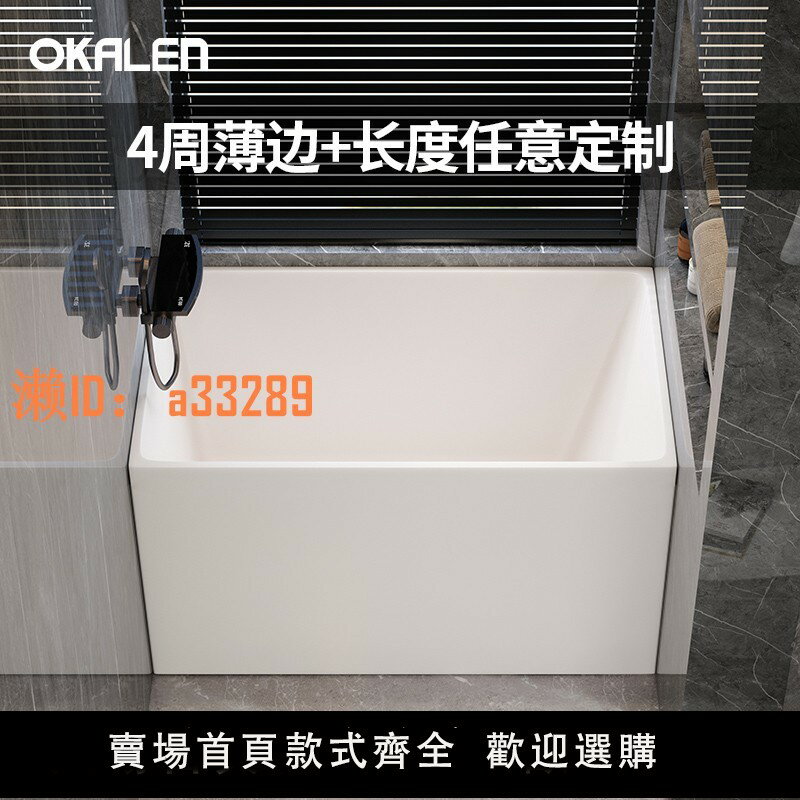 【可開發票】定製浴缸小戶型家用深泡亞克力成人獨立浴盆日式網紅迷你小浴缸