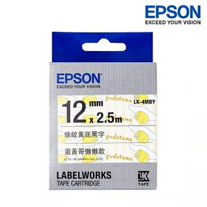 EPSON LK-4MBY 條紋黃底黑字 標籤帶 三麗鷗系列 蛋黃哥懶懶款 (寬度12mm) 標籤貼紙